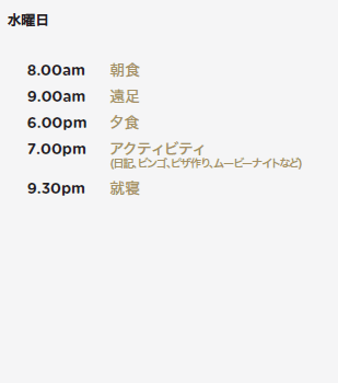 timetable2